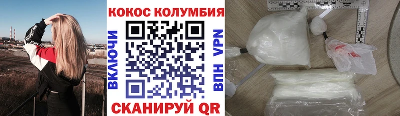 КОКАИН Перу  Купить где  Зверево 