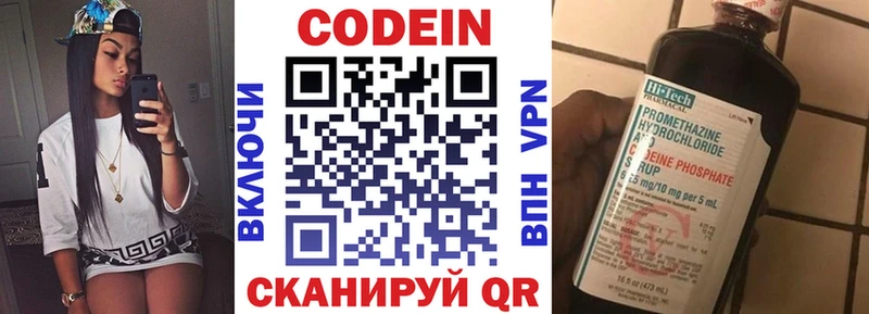 Codein Purple Drank  Купить где  Зверево 