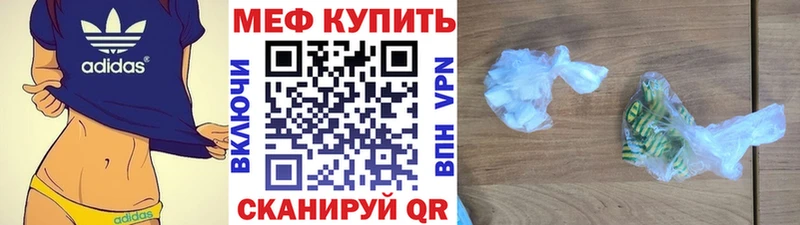 МЕФ мука  Купить  Зверево 