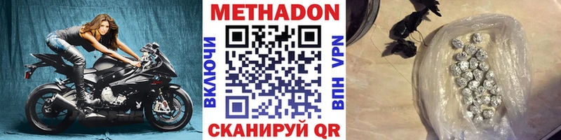 МЕТАДОН белоснежный  Купить закладки  Зверево 