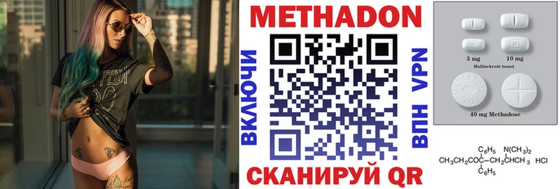 МЕТАДОН белоснежный Зверево